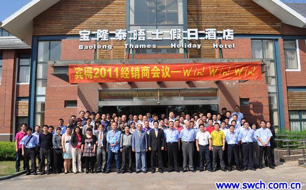 三維測(cè)繪應(yīng)邀參會(huì)—Win！Win！Win！三贏會(huì)議